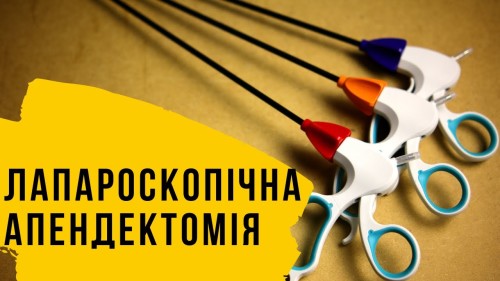 Відеотека.